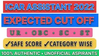 ICAR ASSISTANT EXPECTED CUTOFF 2022 || CATEGORY WISE CUTOFF || #icar_2022 #icar
