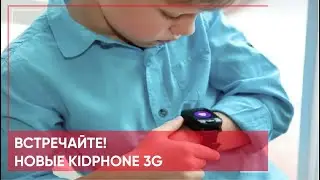 Elari KidPhone 3G: по-настоящему умные детские часы-телефон, в которых живет Алиса от Яндекса!
