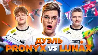 GENTLEMAN CHECKS WHO IS THE BEST AT VIRTUS.PRO | DUEL PRONYX AND LUNAX | STANDOFF 2
