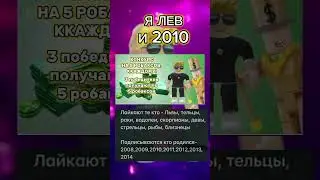 А ты ? 🥺  #shotrs #roblox  #fypシ #рекомендации #robloxedit #fixprotop