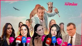 عرض ما قبل الأول..هشام الجباري يجمع ثلة من ألمع النجوم في