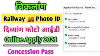Railway Viklang Pass Kaise Banaye | viklang pass kaise banaen | railway pass online apply 2024