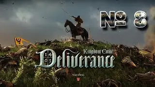 Kingdom Come: Deliverance Не легкая средневековая жизнь