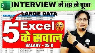 5 सवाल पूछेगा आपसे | filter formula | excel formula 