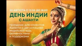 День Индии на ВДНХ