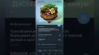 Игра 