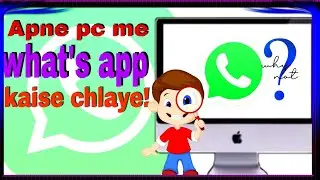 Laptop Me Whatsapp Kaise Chalaye ?Computer me whatsapp kaise chalaye bus1 min me #whatsapp#laptop