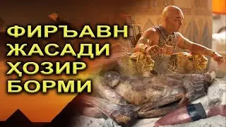 fir'avnning ayanchli qismati