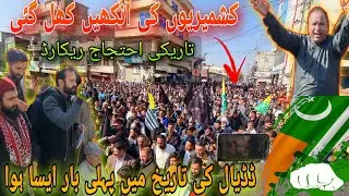 The biggest protest in the history of Dadyal was recorded 😳 #kashmirday