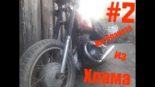 Иж Планета из Хлама,Проводка