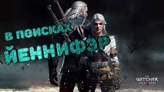 The Witcher 3 Wild Hunt #1 Searches for Yenifer (1h)