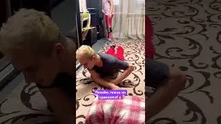 Ползём🔥 