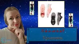 #БытьИлиНеБыть & Женские кроссовки (черные & розовые) #Avon