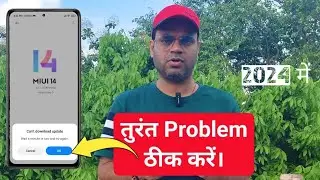 can't download update wait a minute two any try again problem 2024 | redmi/Xiaomi/poco