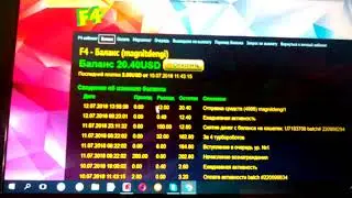 QWARTA44 выплата модуля F4 11.07.2018