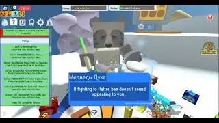 Выполнил 10 квест Мишки Духа!!! Купил Лепестковую Палку!!! BEE SWARM SIMULATOR!!!