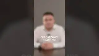 Совпадение? / Восьмая Заповедь #shorts #авторскоеправо #суд