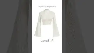 Твой вайлдберриз ❤️