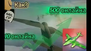 Почему Hostile skies стал популярным?                      |ROBLOX