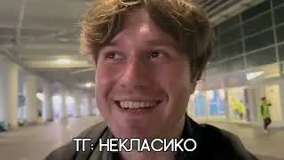 😱 «АМКАЛ ОБОССАНЫЙ» НЕКИТ 2DROTS
