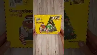 Подарунковий набір M&M's&Friends Бандероль