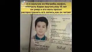 bilal kori 16 let