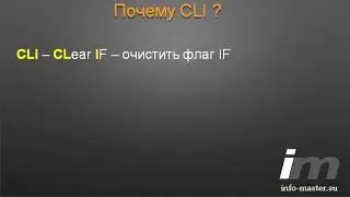 Инструкция CLI