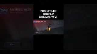 #shorts #standoff #стандофф #gold #голда #so2 #розыгрыш