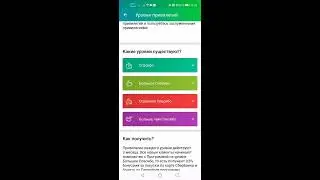 Как настроить программу СберСпасибо для Орифлейм BiplanLife часть2