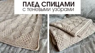 Плед своими руками.
