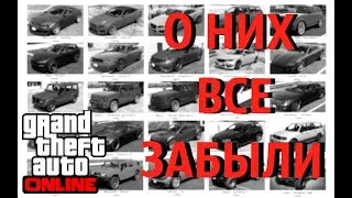ИХ ВСЕ ЗАБЫЛИ! Понты за копейки! GTA Online.