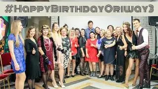 ORIWAY 3 года!