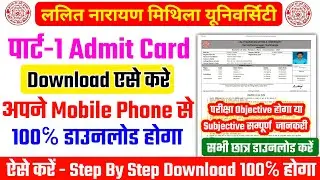 LNMU Admit Card 2021 | LNMU Part 1 Admit Card 2021 | LNMU BA Part 1 Admit Card 2021 | LNMU EXAM 2021