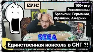 Региональные эксклюзивы и Раритетные консоли. Грандиозная live распаковка #1/21.