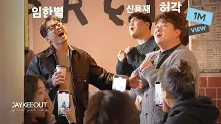 Suddenly singing in a crowded cafe prank (ft. HYB)  | JAYKEEOUT