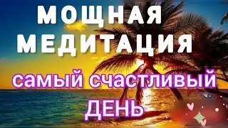 💥🌈Этот настрой разобьёт все ваши негативные и деструктивные установки