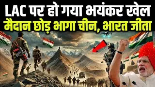 चीन ने उखाड़ लिये अपने तंबूे, भारत की LAC पर भयंकर तैयारी ने कर डाला खेल | India China on LaC