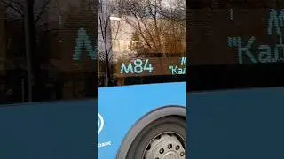 Лагающее голубое табло автобуса М84!  