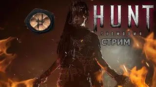 Hunt showdown - Нужно больше  кровавых облигаций