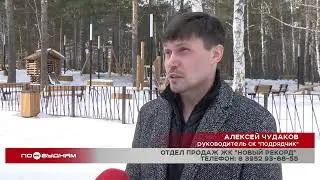 Жилой комплекс 