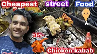 Just 35/- may chicken kabab😮।। cheapest and delicious Street food✨