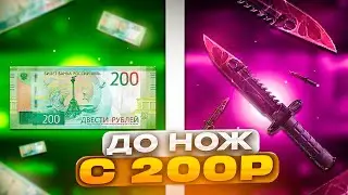 😱From 200R to a KNIFE🤑 on BULLDROP! HOW TO RAISING A KNIFE from 200R!