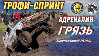 #SKrdOffroad