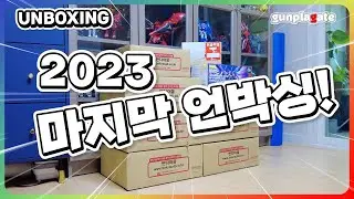 The last unboxing of Gunpla in December 2023! Don't miss it.