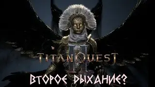 НЕ ОЧ Обзор Демо Titan Quest 2 - Олдскулы на месте?