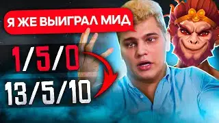 КОРОЧЕ ГОВОРЯ, ПРОИГРАЛ МИД АЙСБЕРГУ