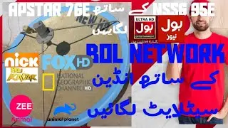 How to set Apstar 76E dish setting With Nss6 95E on 4ft dish