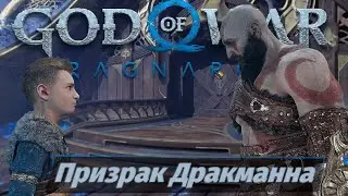 God of War Ragnarok в 2023 году | Не Обзор