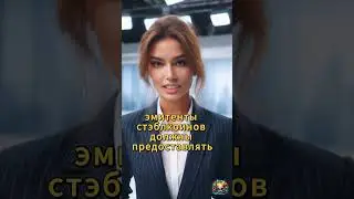 Стандарты для стейблкоинов в ЕС 