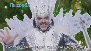 НОВОГОДНИЙ ФИЛИПП КИРКОРОВ | ЦВЕТ ЗАРАЖЕНИЯ СИНИЙ | 2 ВЕРСИЯ | С УСКОРЕНИЯМИ